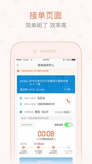 365骑士app