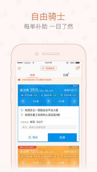 365骑士app