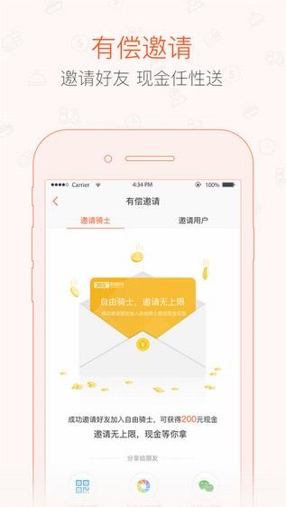 365骑士app