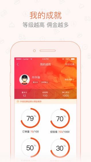 365骑士app