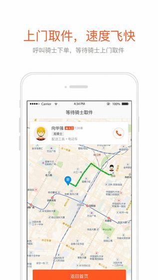 365跑腿网app