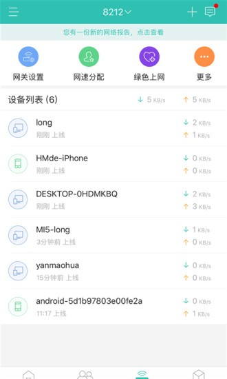 和家亲app