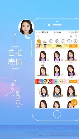 魔漫相机手机版