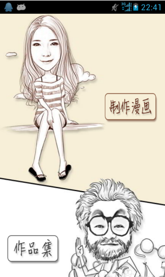 魔漫相机手机版