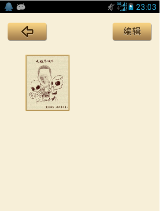 魔漫相机手机版