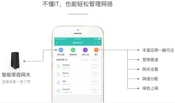 和家亲app