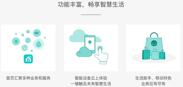 和家亲app