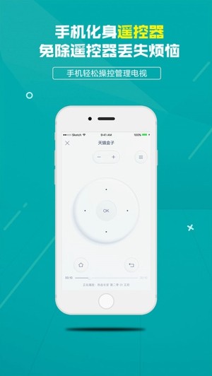 袋鼠遥控app