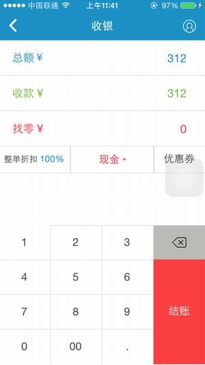 银豹收银系统