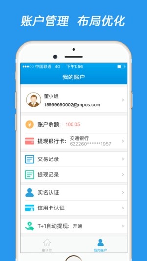 盛刷app