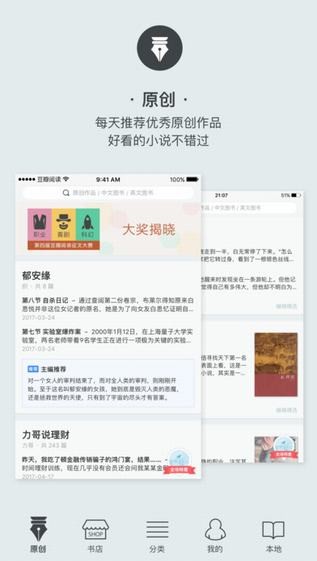 豆瓣阅读app