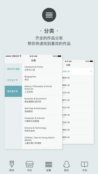 豆瓣阅读app
