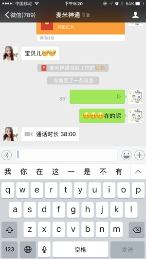 微商大神