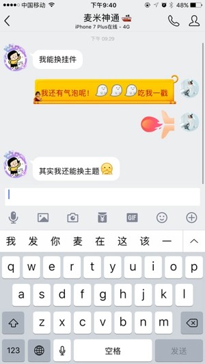 微商大神