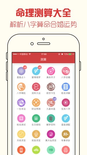 正统万年历