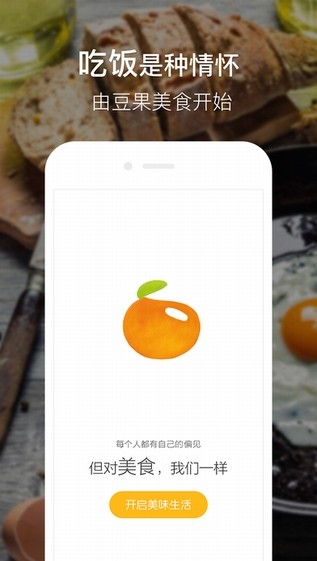 豆果美食app