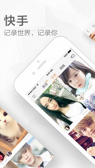 快手直播app