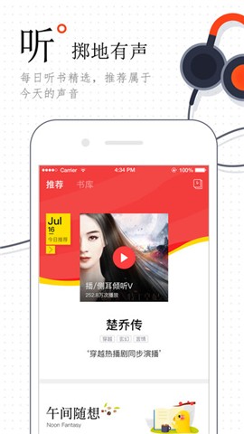 搜狗听书app