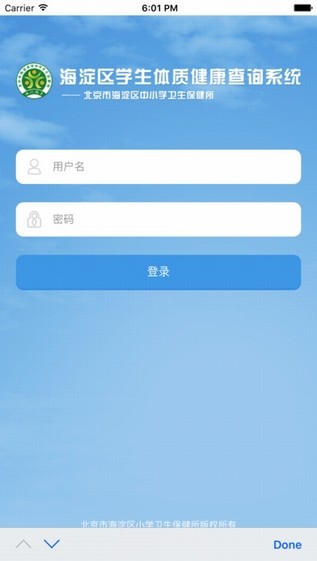 海淀保健所体检查询