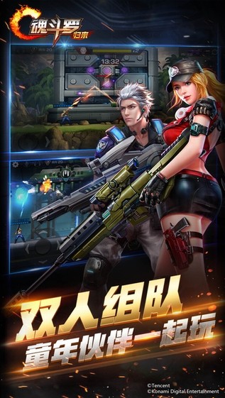 魂斗罗归来IOS版