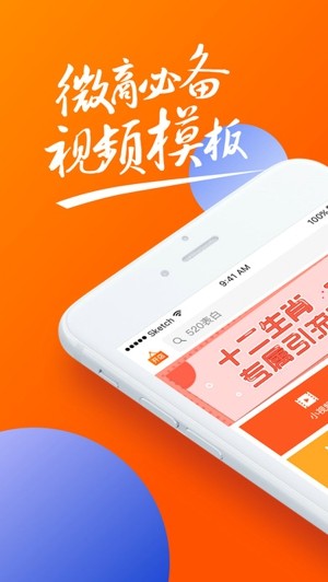 趣推小助手app