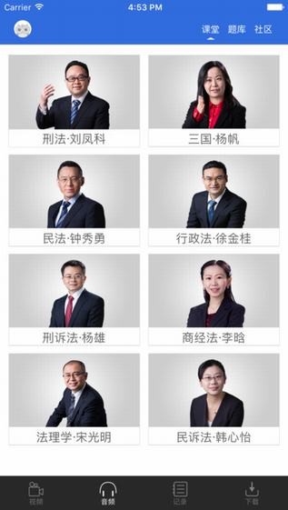 瑞达法考app