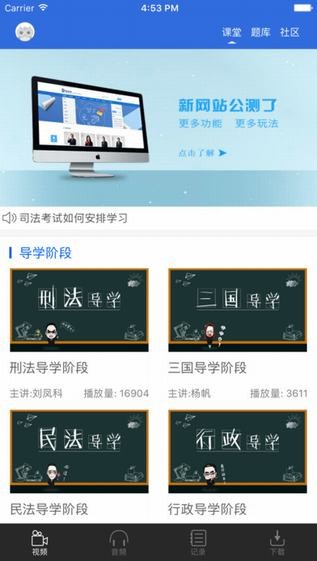 瑞达法考app