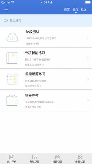 瑞达法考app