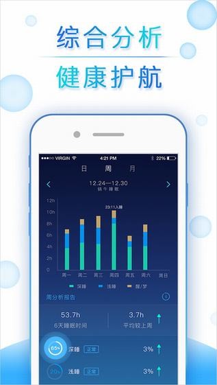 蜗牛睡眠app