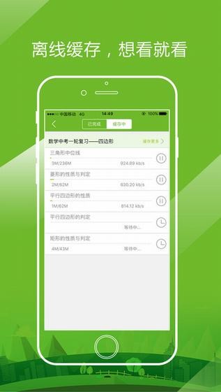 开课啦app