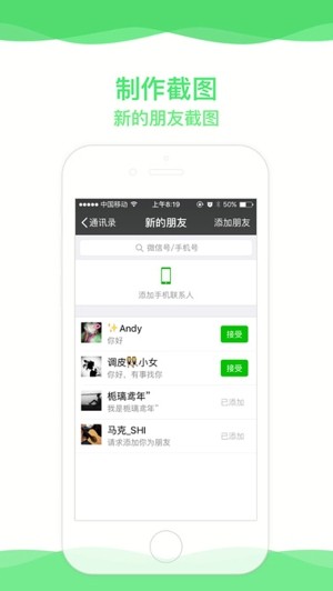截图精灵app