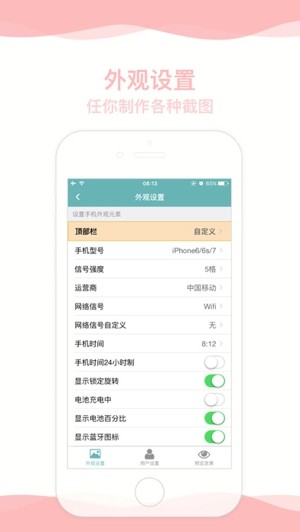 截图精灵app
