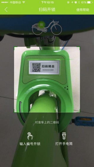酷骑单车app