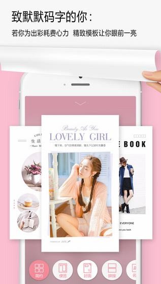 简拼app