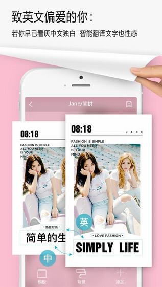 简拼app