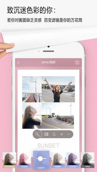 简拼app