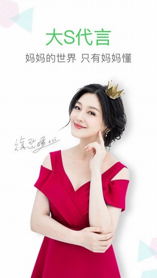 妈妈网app