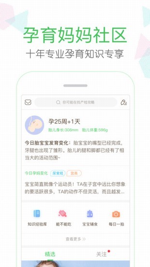 妈妈网app