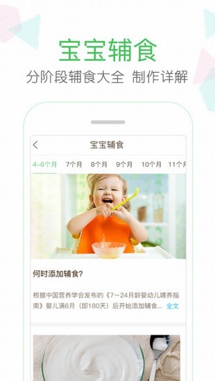 妈妈网app