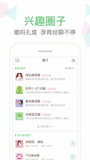 妈妈网app