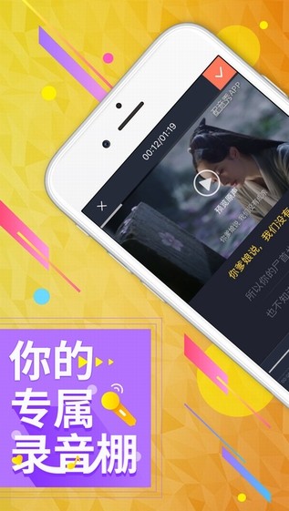 配音秀app