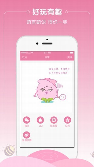 月季app