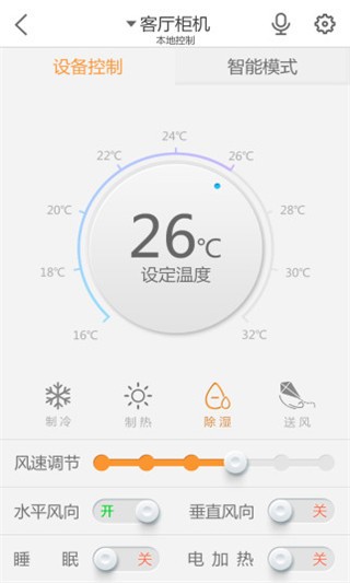 长虹空调手机遥控器下载