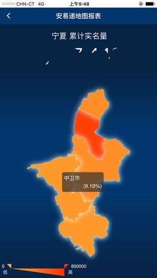 安易递监管版