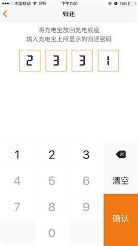 泡泡充电