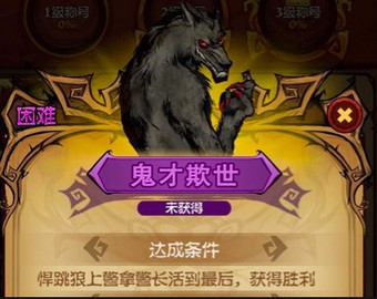 狼人杀官方app