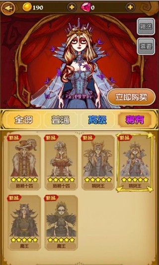 狼人杀官方app
