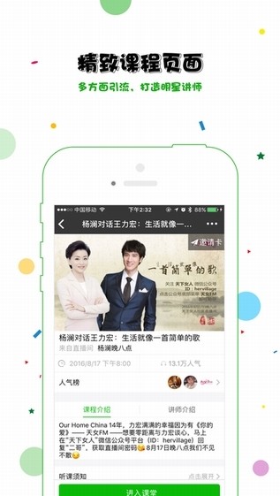 荔枝微课app