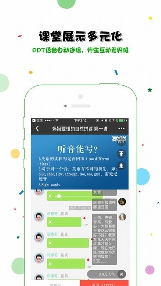 荔枝微课app
