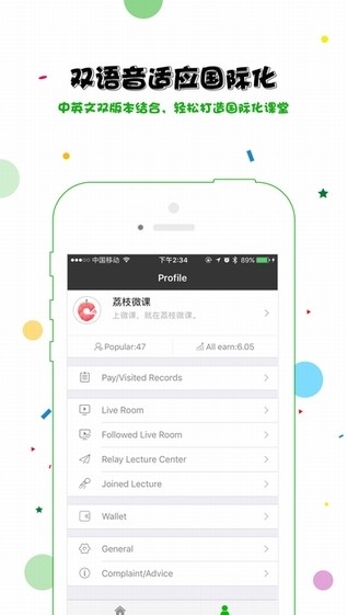 荔枝微课app